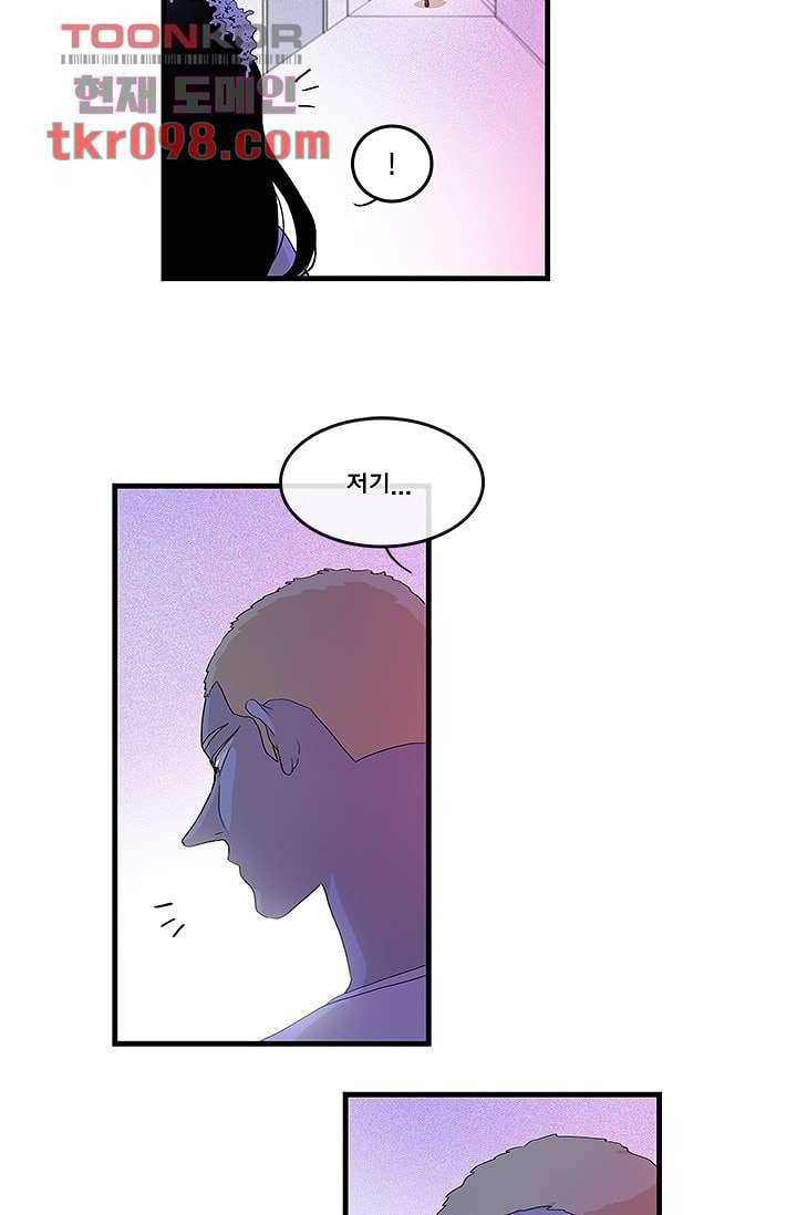 환상을 팝니다 26화 28