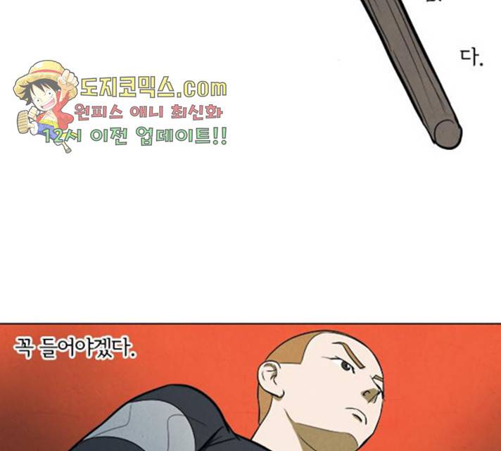 악의는 없다 36화 3