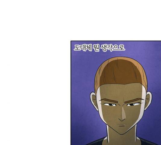 악의는 없다 36화 6
