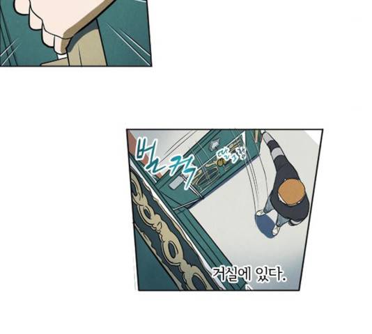 악의는 없다 36화 9