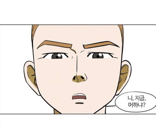 악의는 없다 36화 14