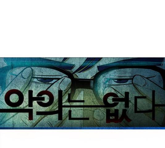 악의는 없다 36화 15