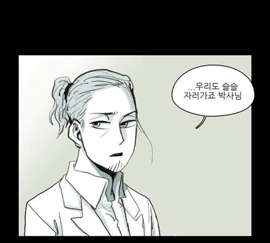 아이덴티티 37화 8