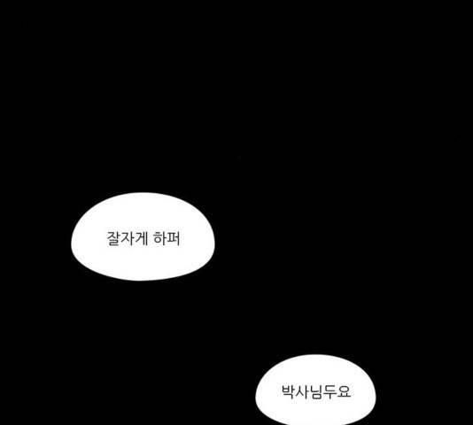 아이덴티티 37화 9