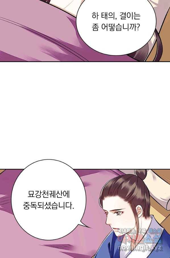 사월이 다시 오면 102화 3