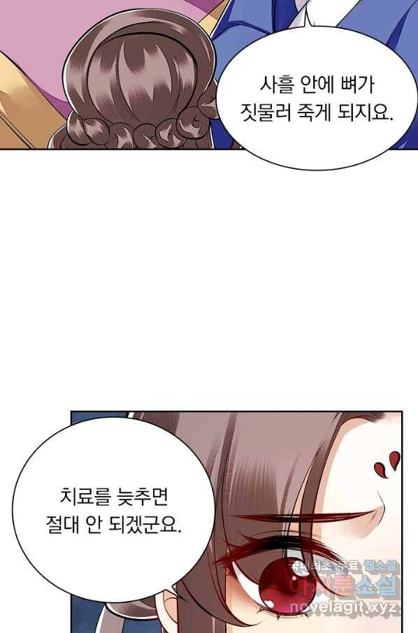 사월이 다시 오면 102화 4