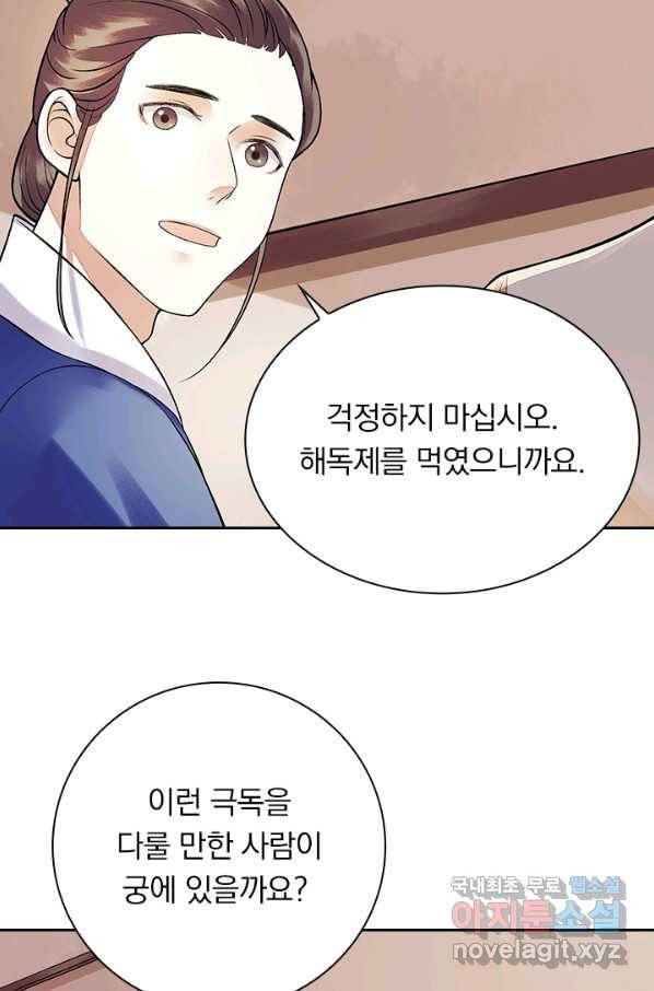 사월이 다시 오면 102화 6
