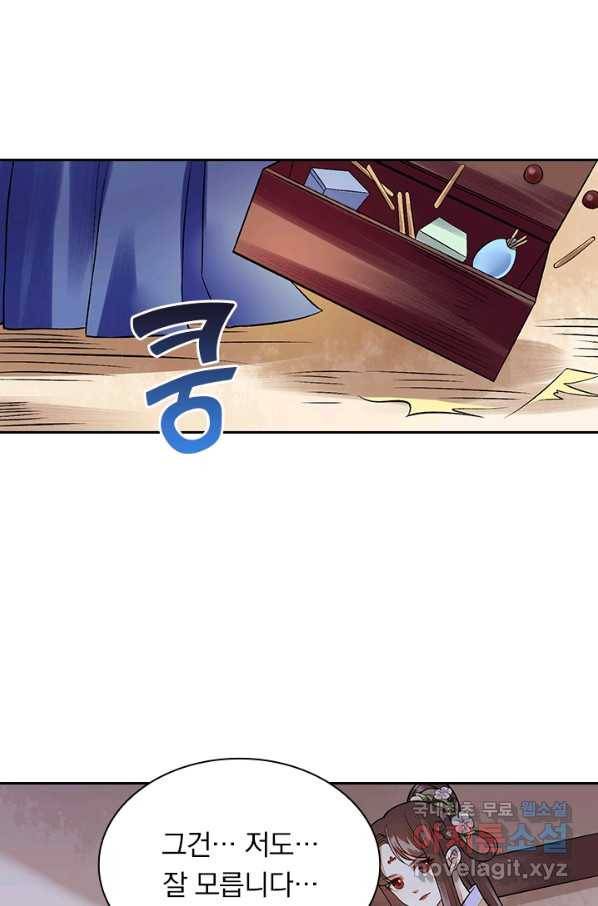 사월이 다시 오면 102화 8