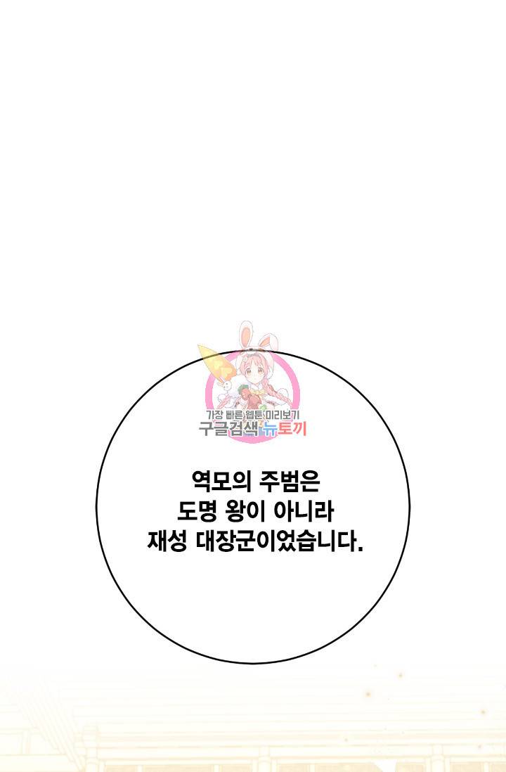 유리의 성 96화 1