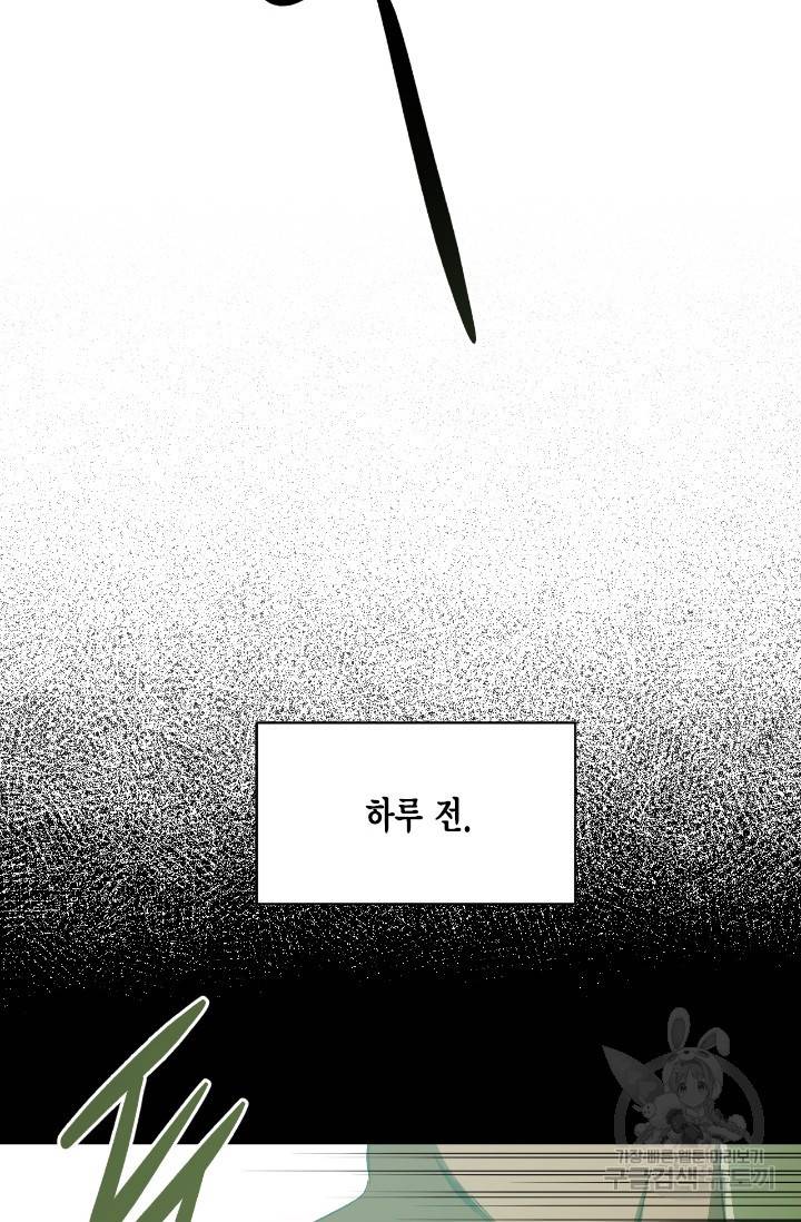 유리의 성 96화 3