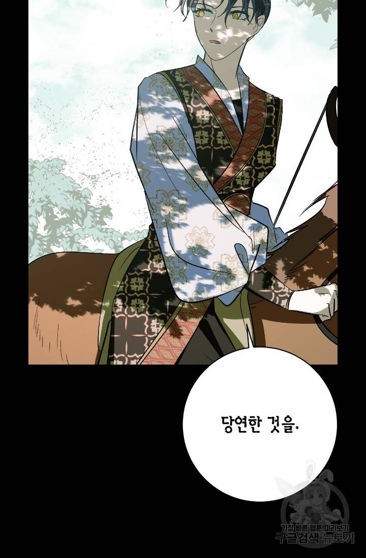유리의 성 96화 7