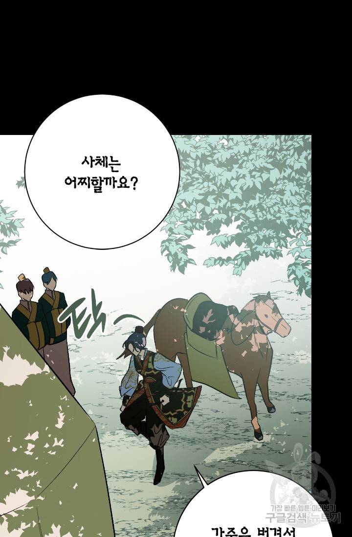 유리의 성 96화 8