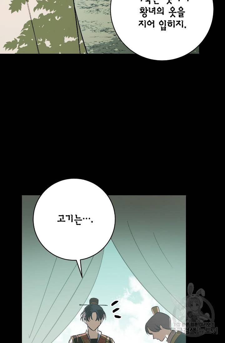 유리의 성 96화 9