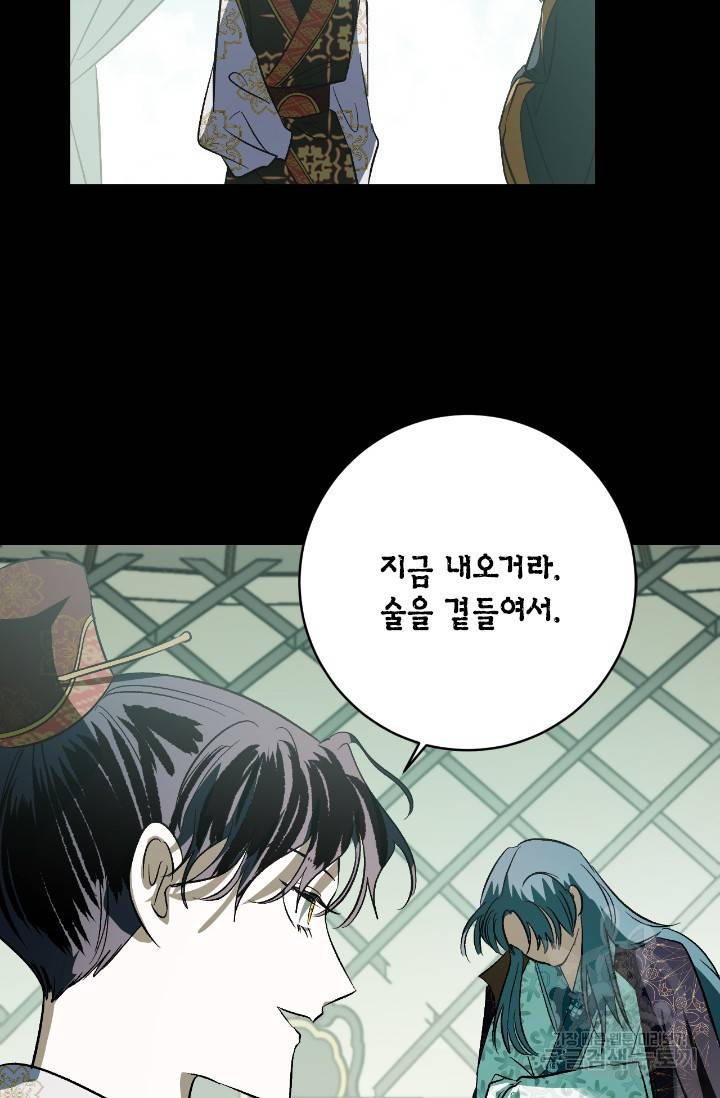 유리의 성 96화 10