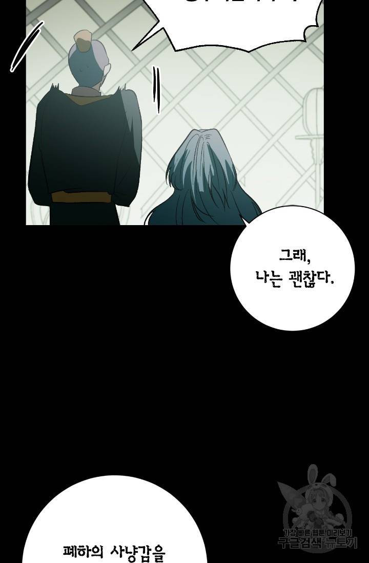 유리의 성 96화 15