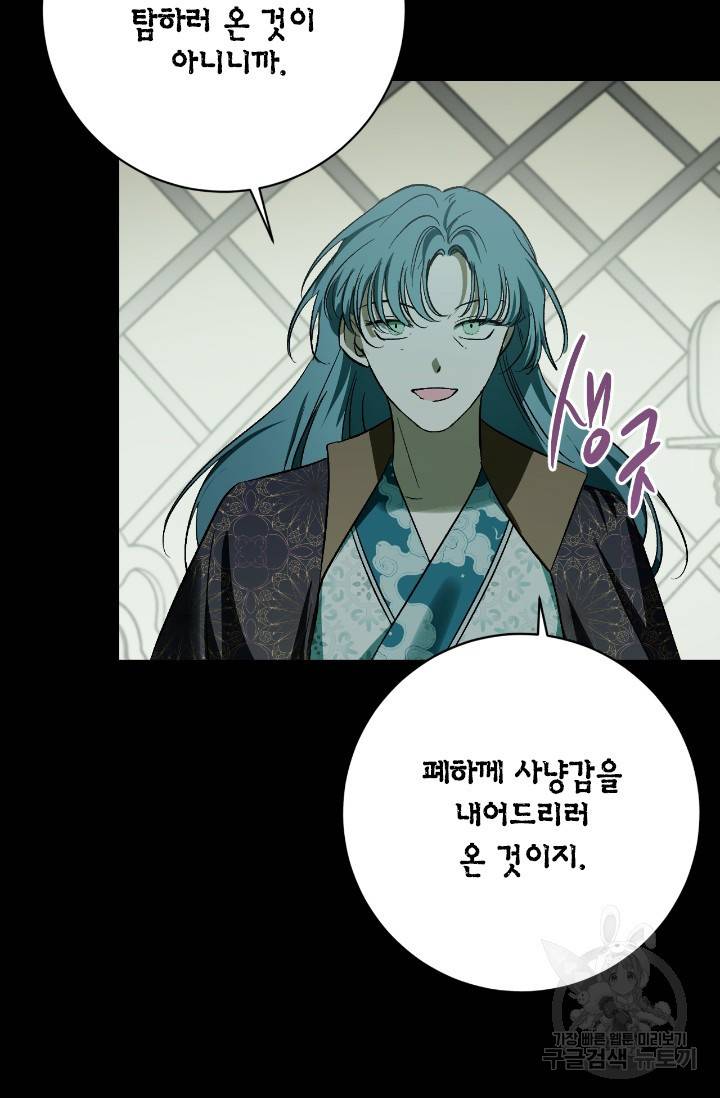 유리의 성 96화 16
