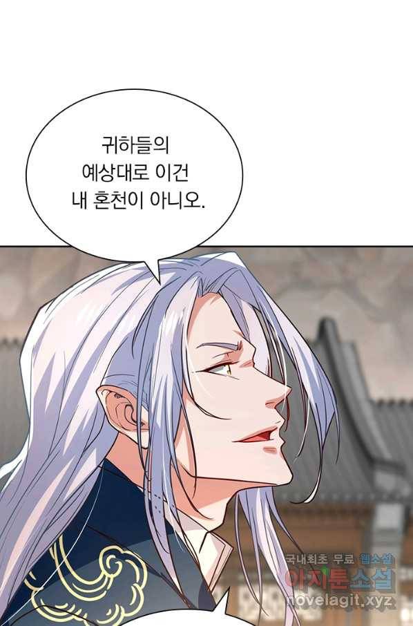 역천지존 85화 5