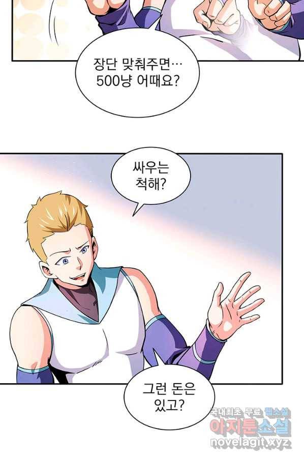 천도 도서관 125화 3