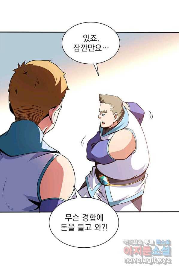 천도 도서관 125화 4