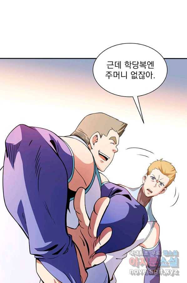 천도 도서관 125화 5