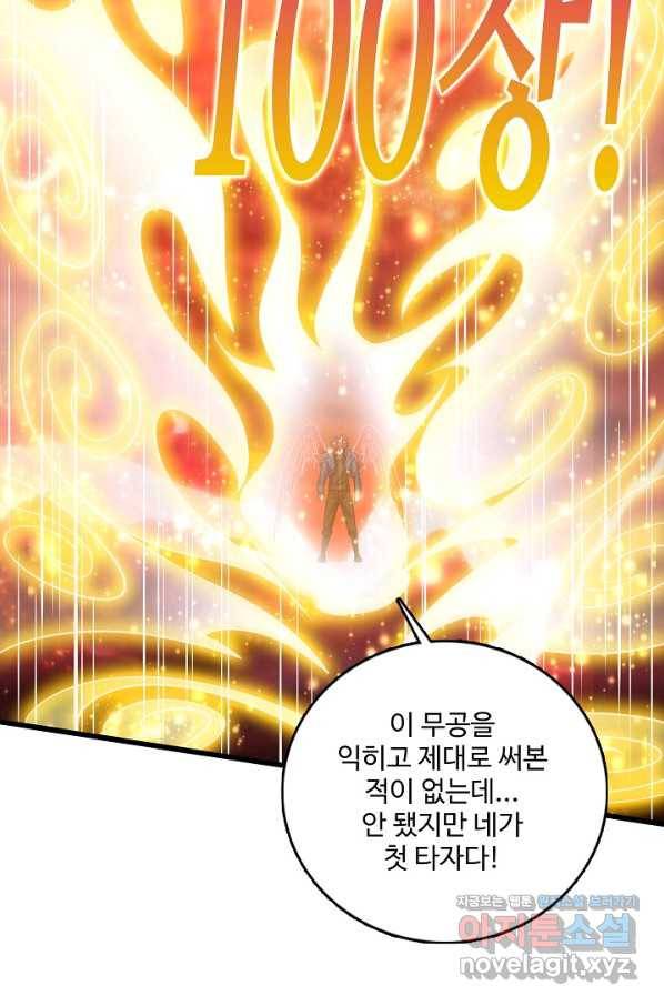 현질해서 최강으로 레벨업 166화 7