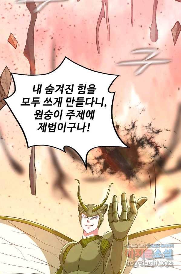 현질해서 최강으로 레벨업 166화 10