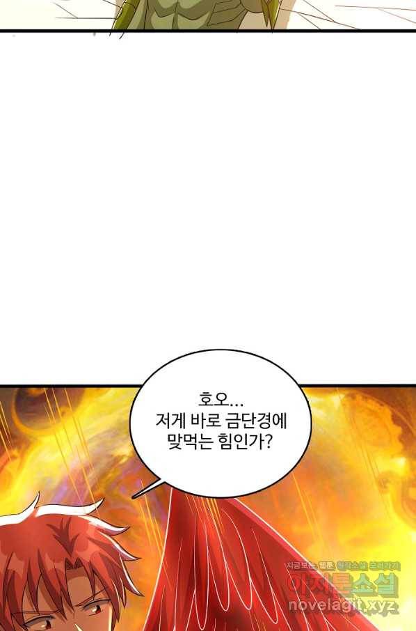 현질해서 최강으로 레벨업 166화 11