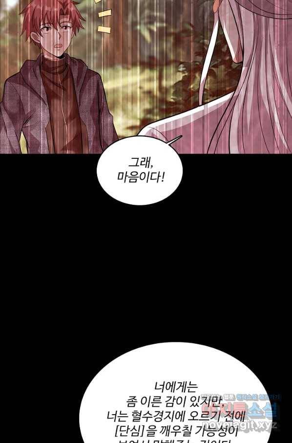 현질해서 최강으로 레벨업 166화 17