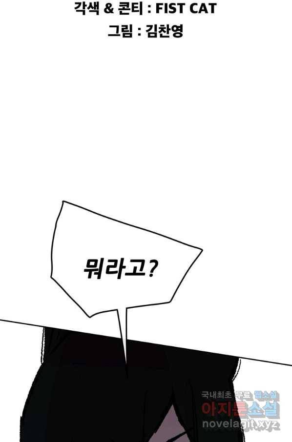 불패검선 113화 2