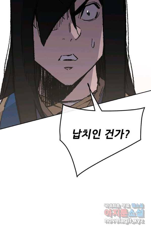 불패검선 113화 3