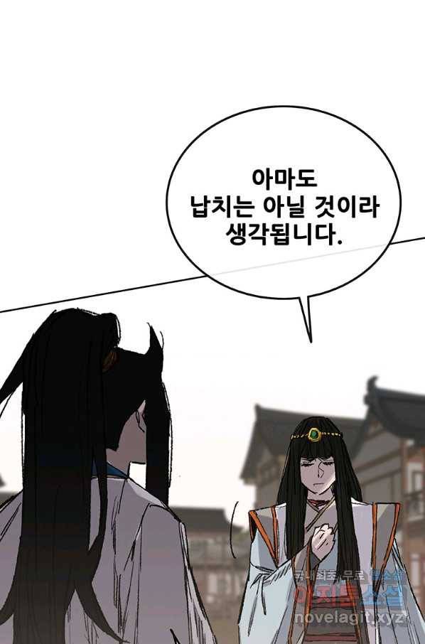 불패검선 113화 4