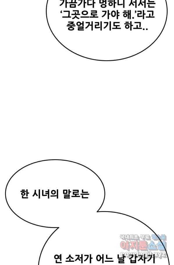 불패검선 113화 7