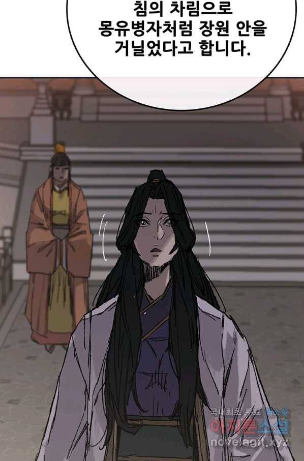 불패검선 113화 8