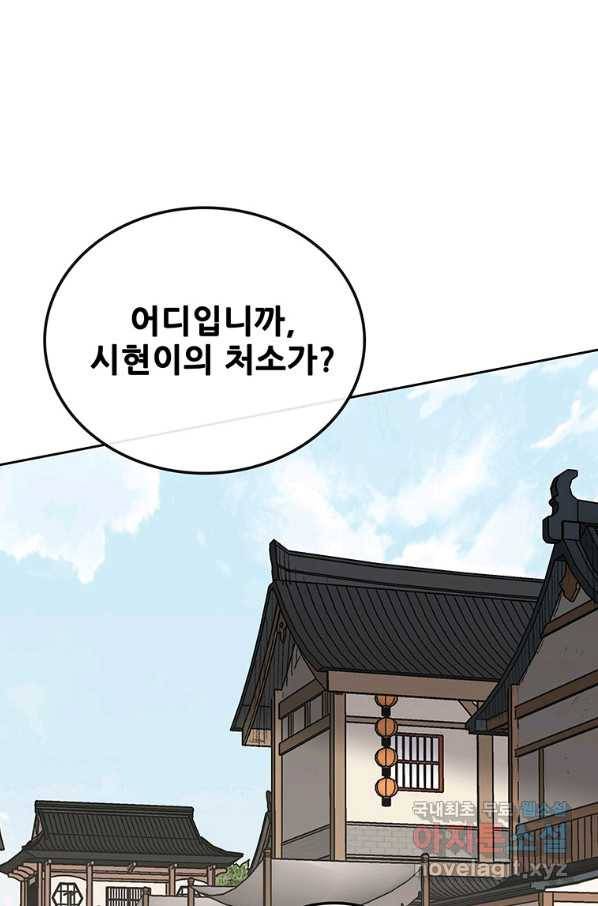 불패검선 113화 13