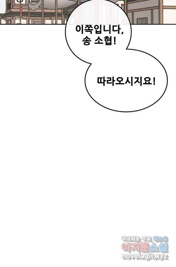 불패검선 113화 14