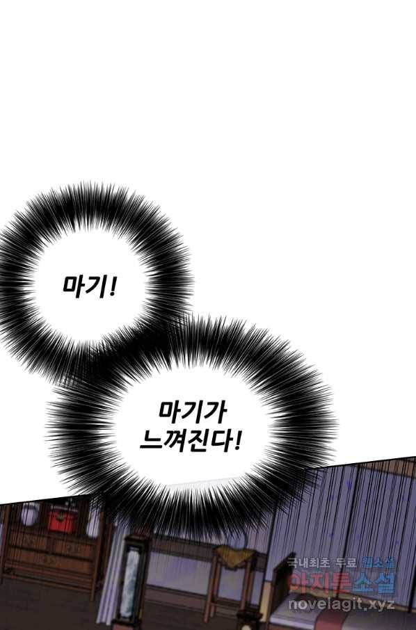 불패검선 113화 16