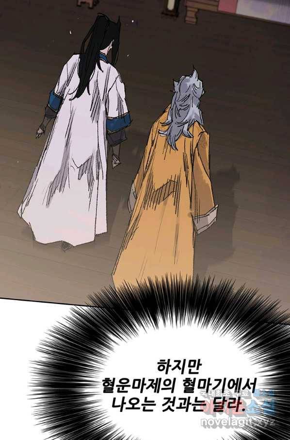 불패검선 113화 17