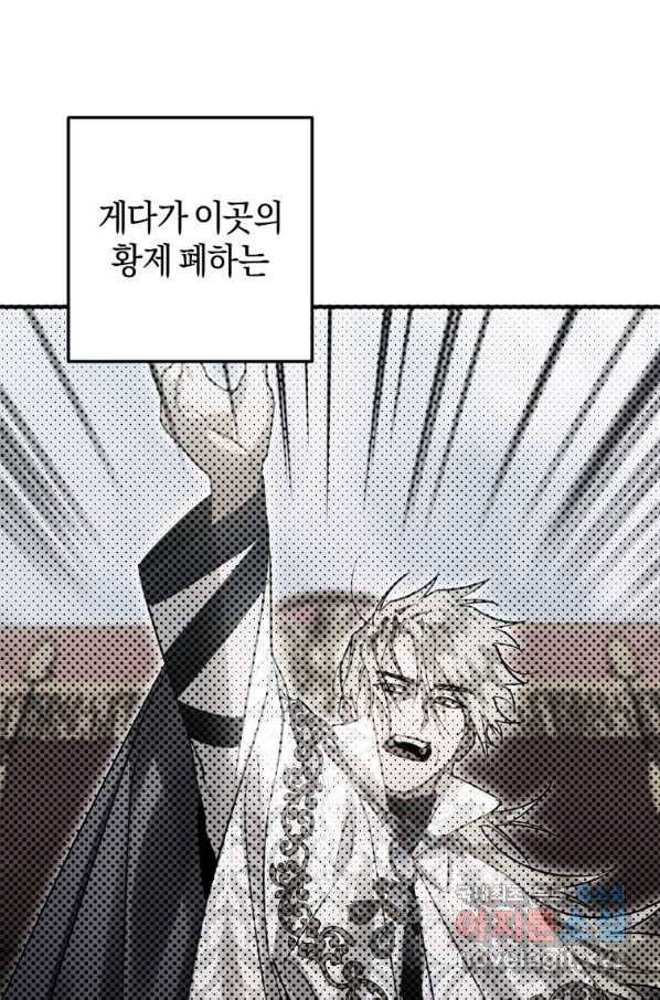 하필이면 까마귀가 되어버렸다 34화 3