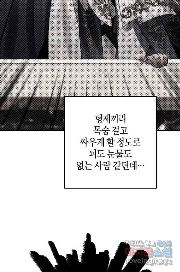 하필이면 까마귀가 되어버렸다 34화 4
