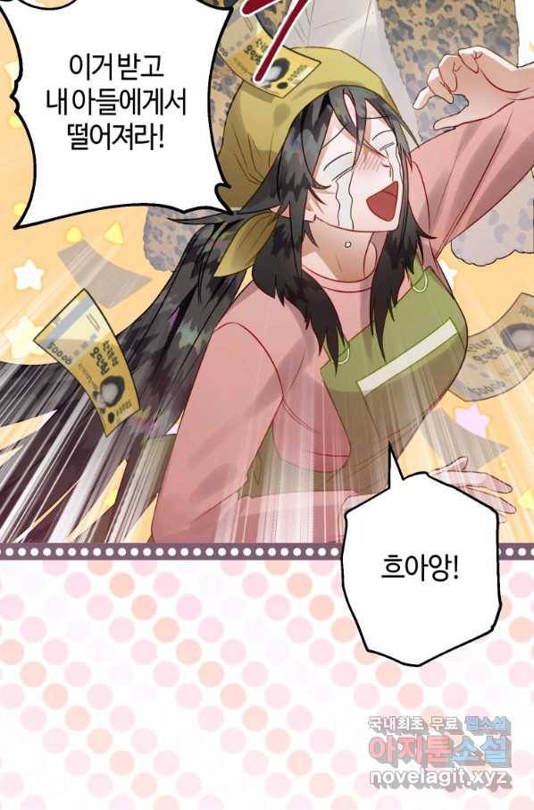 하필이면 까마귀가 되어버렸다 34화 6