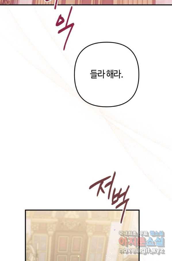 하필이면 까마귀가 되어버렸다 34화 14