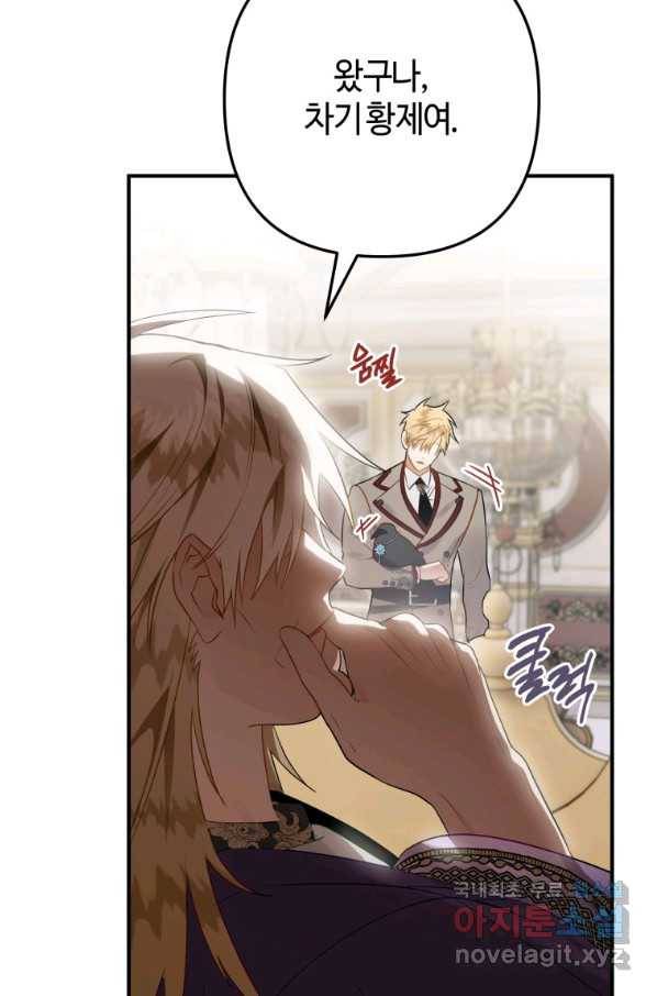하필이면 까마귀가 되어버렸다 34화 19