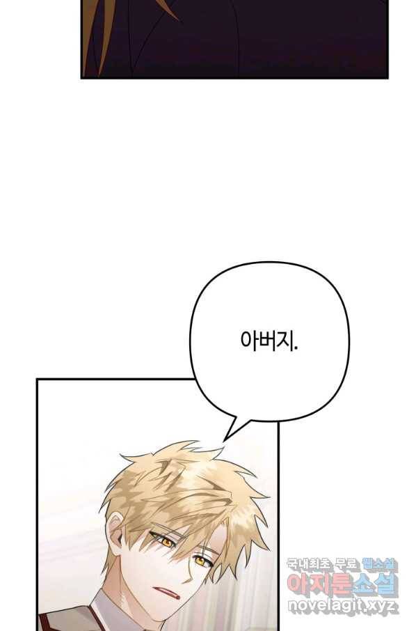 하필이면 까마귀가 되어버렸다 34화 20