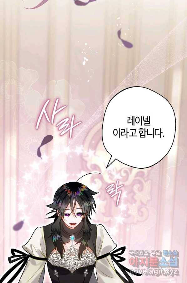 하필이면 까마귀가 되어버렸다 34화 29