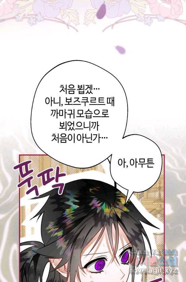 하필이면 까마귀가 되어버렸다 34화 31