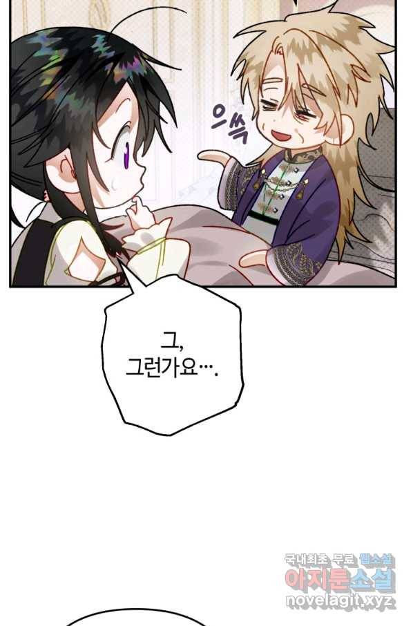 하필이면 까마귀가 되어버렸다 34화 34