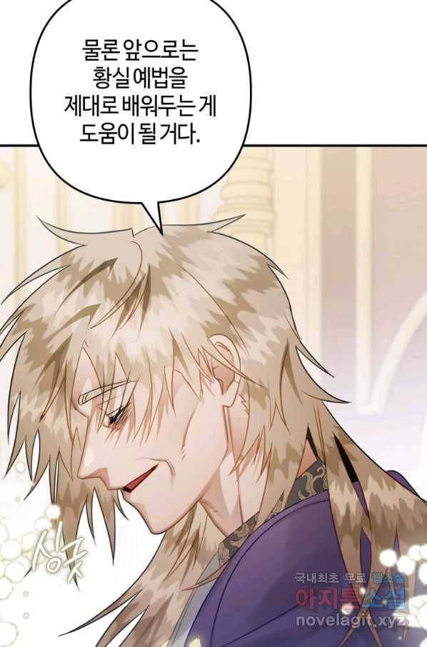 하필이면 까마귀가 되어버렸다 34화 35