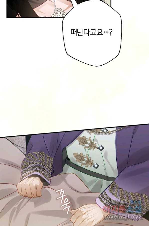 하필이면 까마귀가 되어버렸다 34화 43