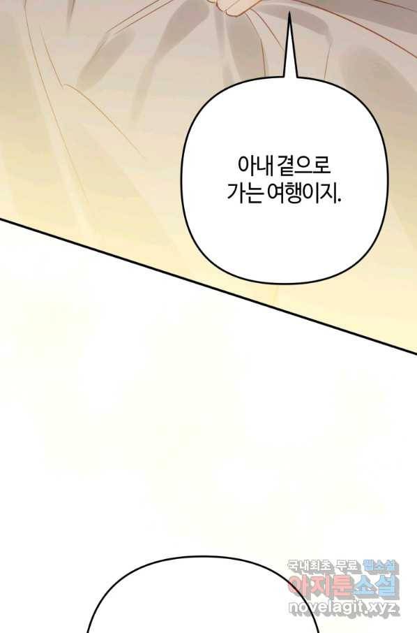 하필이면 까마귀가 되어버렸다 34화 44