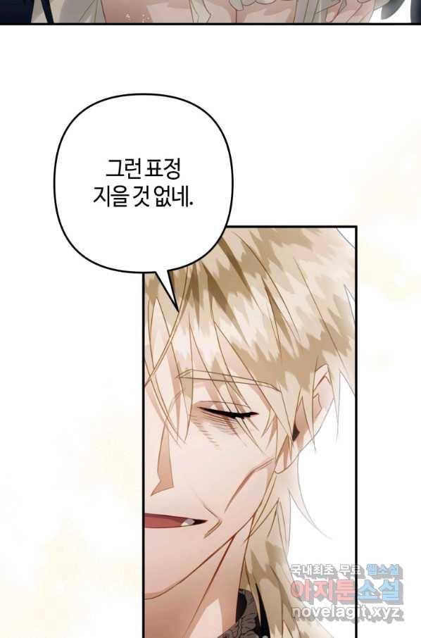 하필이면 까마귀가 되어버렸다 34화 49